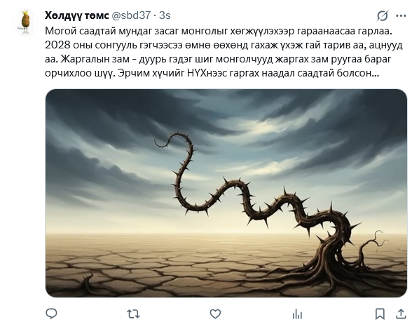 Хөлдүү төмс tweet media