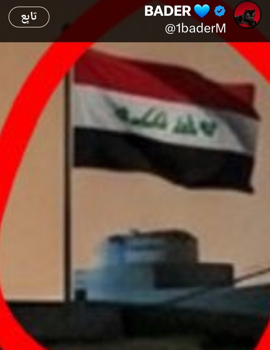 الشمري tweet media