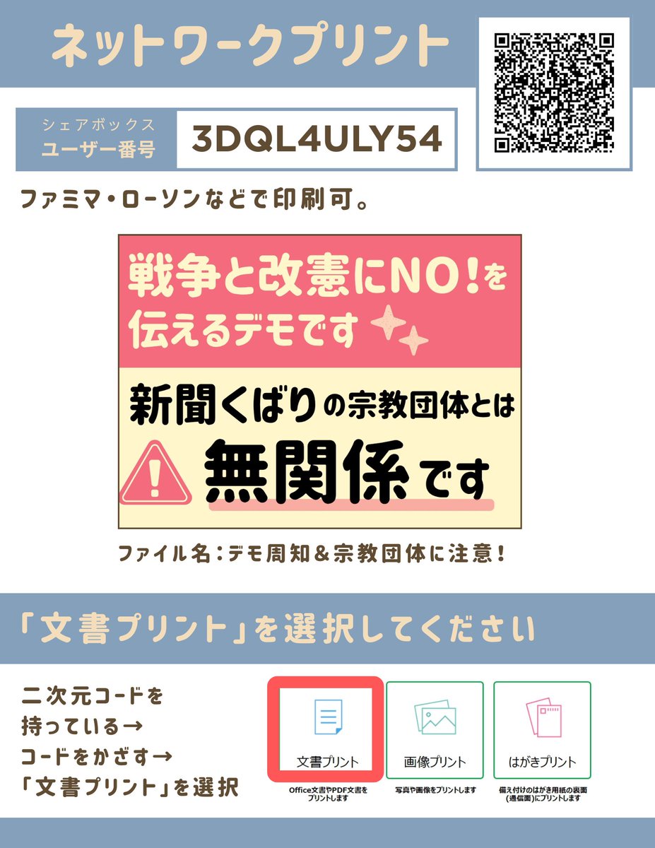 conafumi tweet media