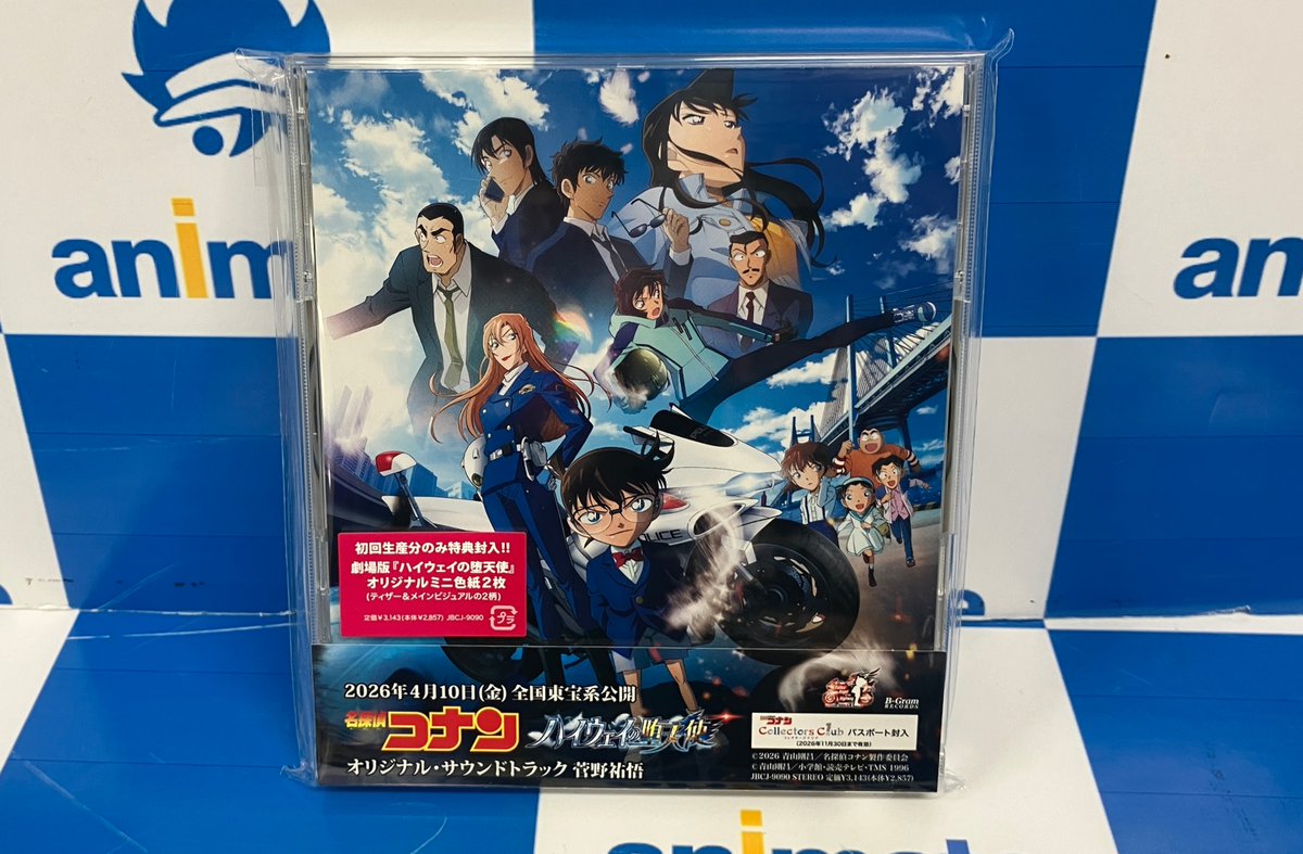 CD入荷情報】 4/8発売📢 劇場版『＃名探偵コナン ハイウェイの堕天使