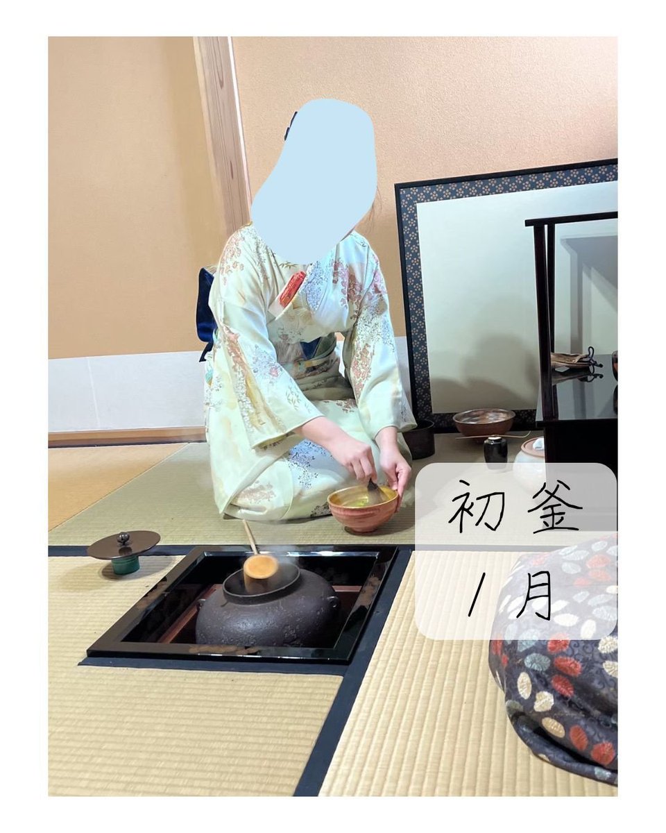 新潟大学表千家茶道部イベント紹介その7✨️
1月 初釜🎍
新年を迎えて初めて行われるお茶会です。
例年茶事という形式で行っています。 大まかに炭点前、懐石、濃茶、薄茶という流れで行われます。
また、客として参加する部員も全員着物を着て参加します👘
#春から新大