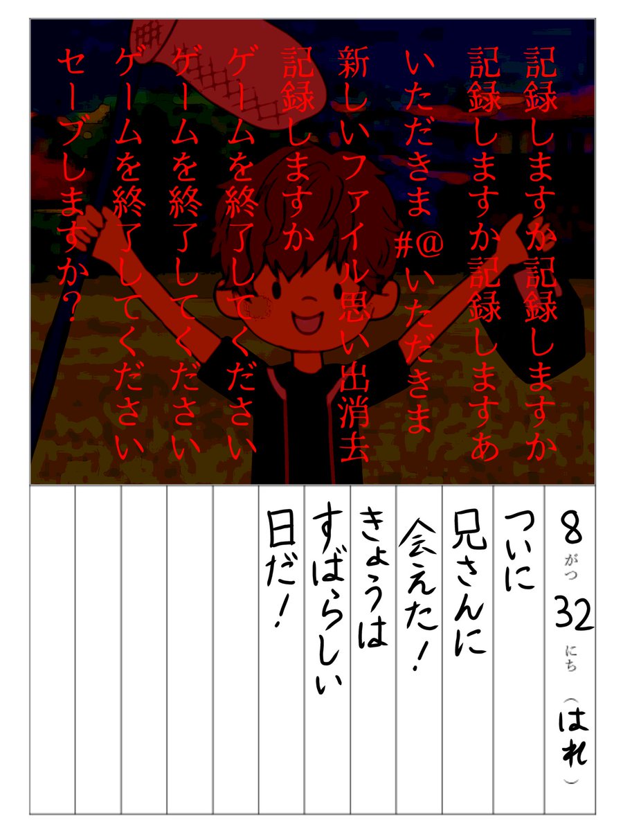 ぽむ▶︎6月星願 tweet media