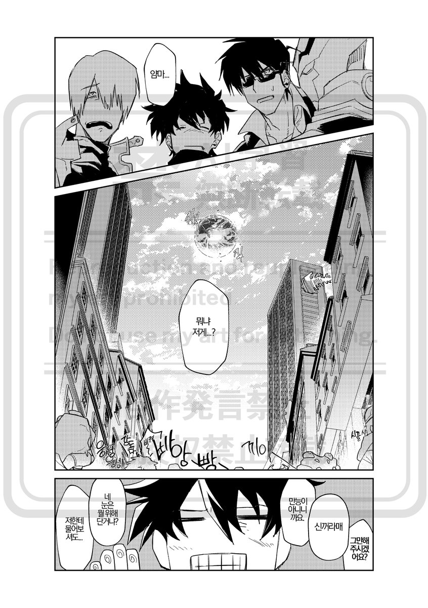 (메인트 선입금, 통판) Danji tweet media