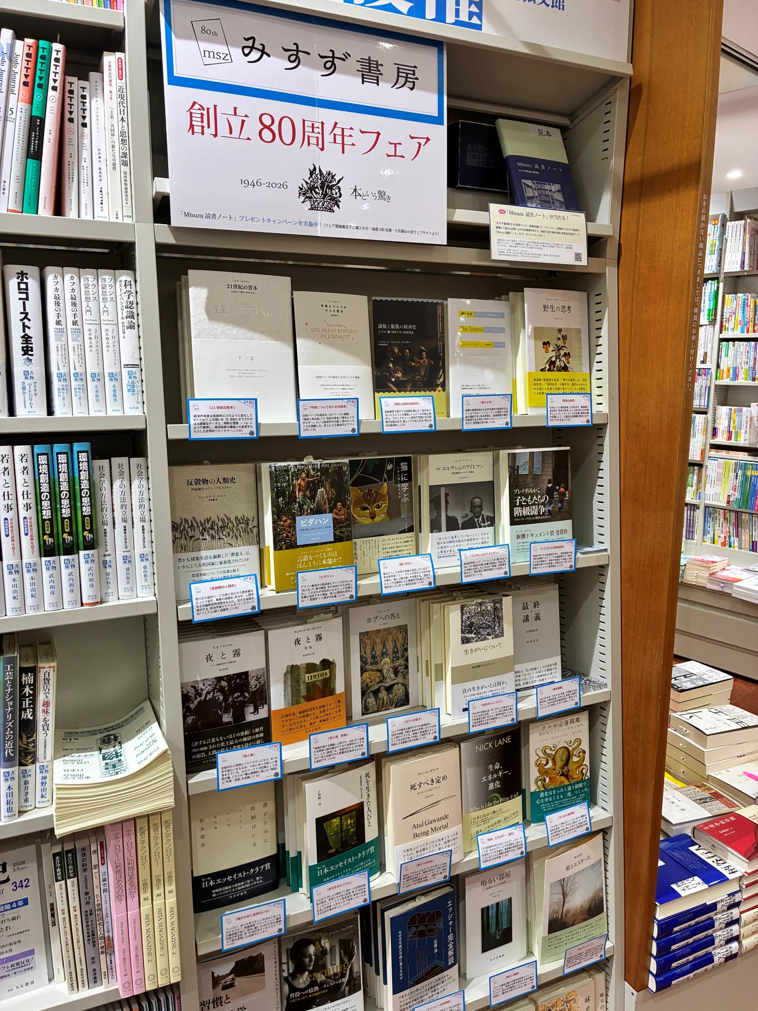 みすず書房 on X: 
