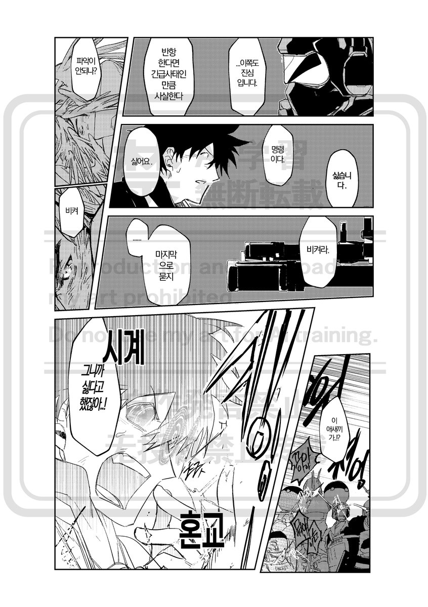 (메인트 선입금, 통판) Danji tweet media