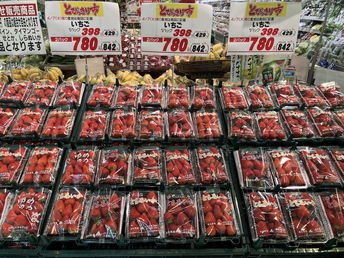 【公式】株式会社東武ストア tweet media