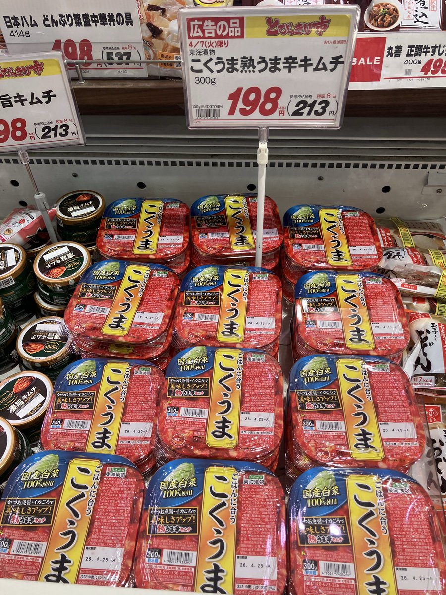 【公式】株式会社東武ストア tweet media