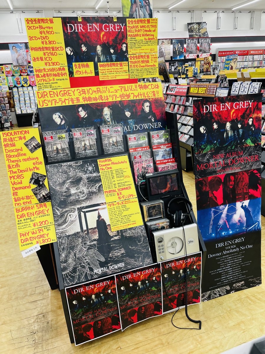 ブックセンターコスモ出雲店 tweet media
