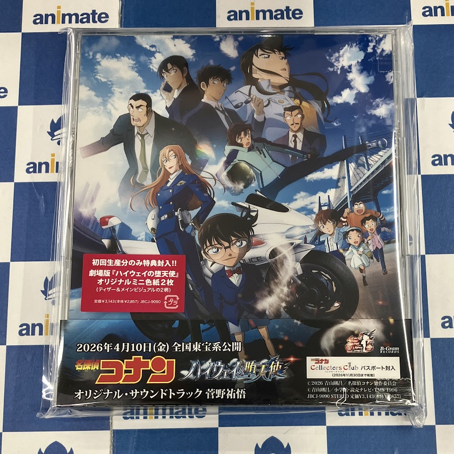 オーディオ入荷情報】 CD 劇場版『＃名探偵コナン ハイウェイの堕天使