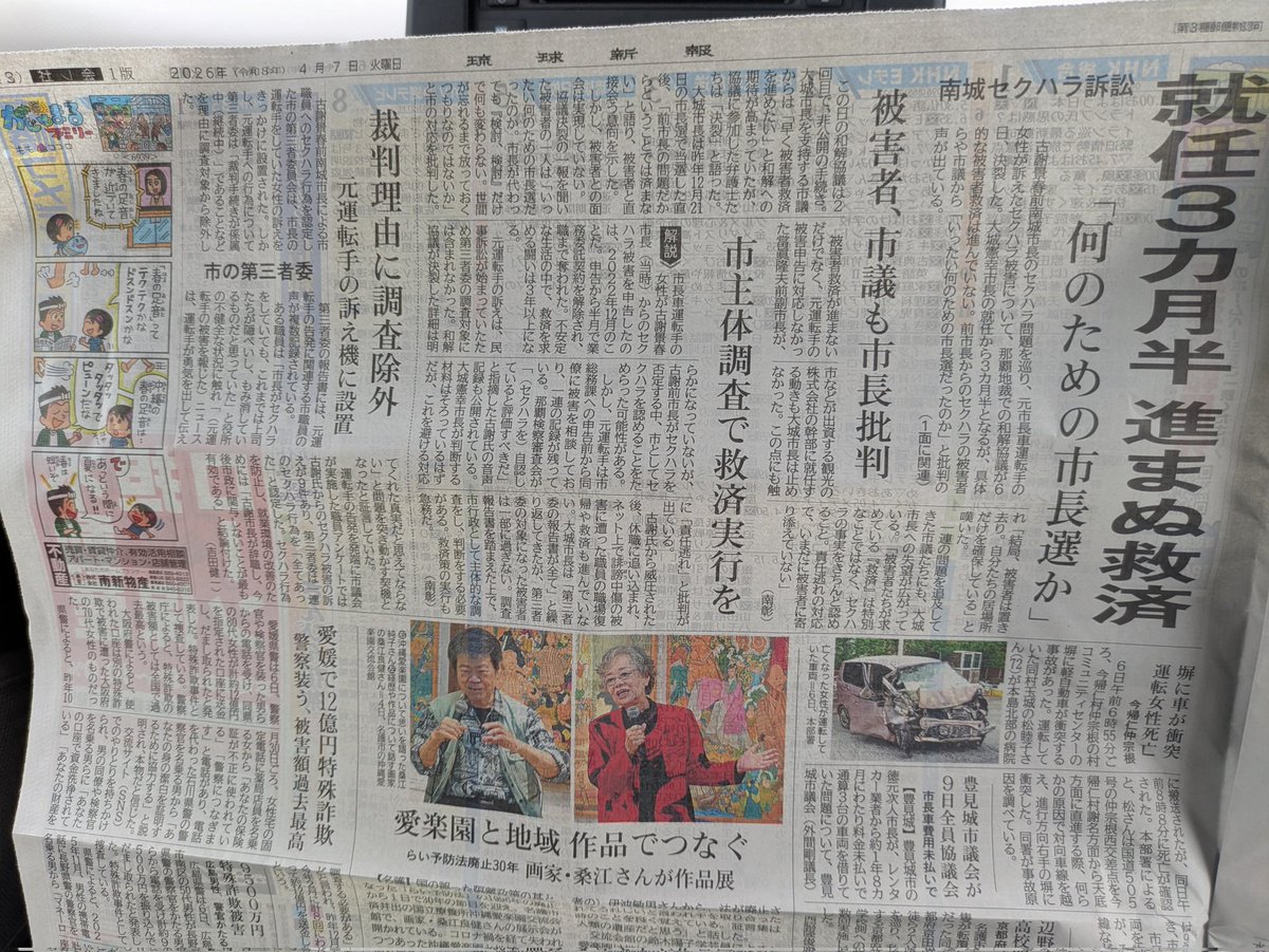 年齢不詳(青少年の説あり)特技:(自称)りうきう史ヲタ あいろむ "宜野湾" 花小(真実のヤナ口) tweet media