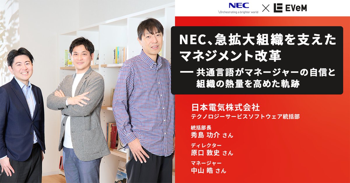 EVeM(イーブン)マネジメントの型 tweet media