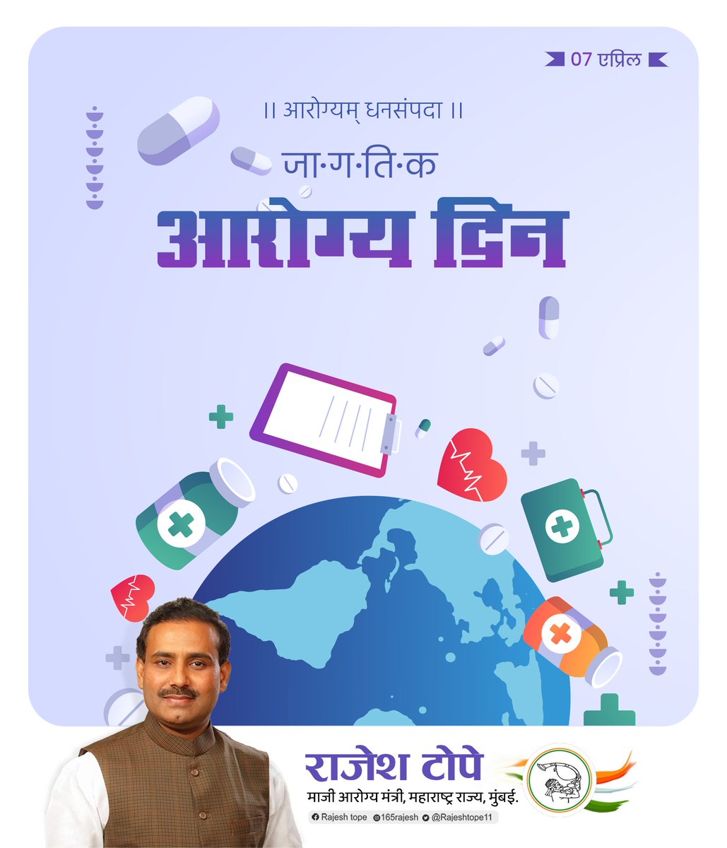 Rajesh Tope tweet media