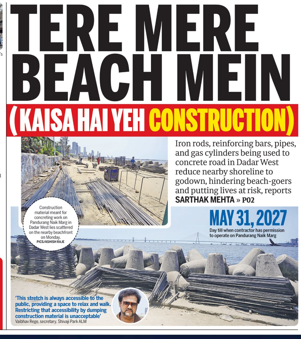 mumbaimatterz's tweet image. #Mumbai

𝗗𝗮𝗱𝗮𝗿 𝗕𝗲𝗮𝗰𝗵 𝗕𝗲𝗰𝗼𝗺𝗲𝘀 𝗗𝘂𝗺𝗽𝗶𝗻𝗴 𝗚𝗿𝗼𝘂𝗻𝗱 𝗳𝗼𝗿 𝗖𝗼𝗻𝘀𝘁𝗿𝘂𝗰𝘁𝗶𝗼𝗻 𝗠𝗮𝘁𝗲𝗿𝗶𝗮𝗹𝘀 – 𝗥𝗲𝘀𝗶𝗱𝗲𝗻𝘁𝘀 𝗥𝗮𝗶𝘀𝗲 𝗔𝗹𝗮𝗿𝗺.

@mid_day

mid-day.com/mumbai/mumbai-…