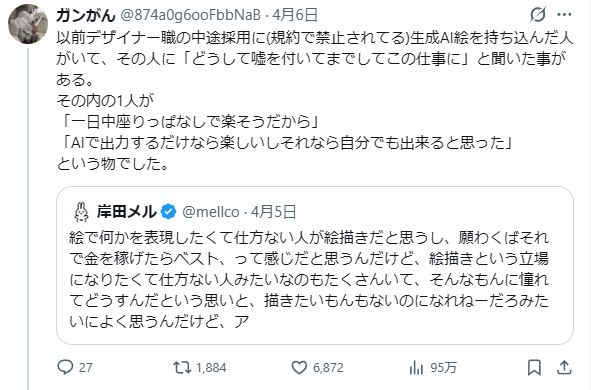 社会と人間が大好き tweet media