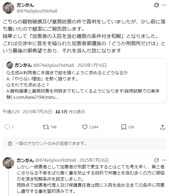 社会と人間が大好き tweet media