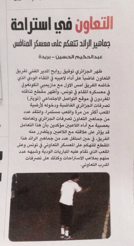 الوادي tweet media