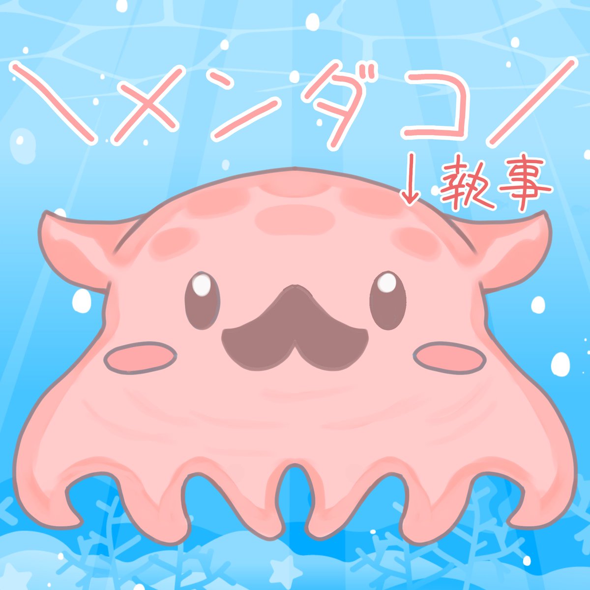 深々うみ tweet media