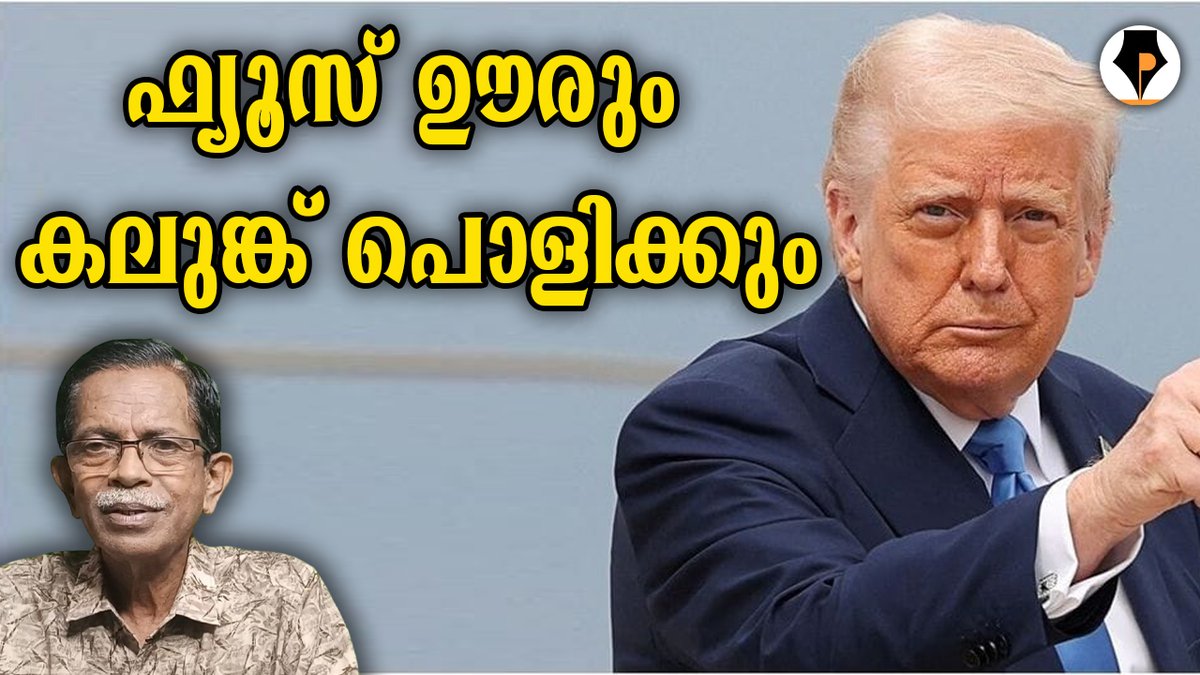 Pathrika tweet media