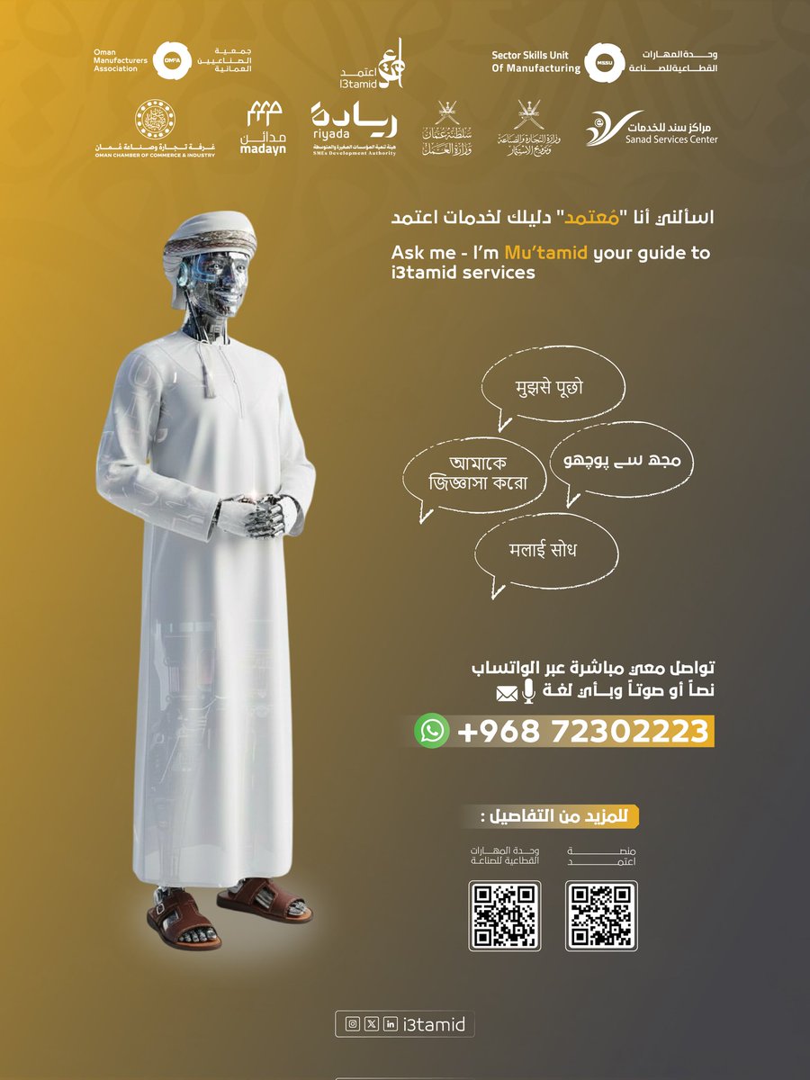 i3tamid's tweet image. المساعد الذكي دليلك لخدمات منصة اعتمد ، يرد عليك صوتًا ونصًا وبأي لغة و بكل سهولة .

The smart assistant your guide to the services of i3tamid platform, responding to you in voice and text, in any language, with ease.

#اعتماد_مهني 
#ProfessionalCertification