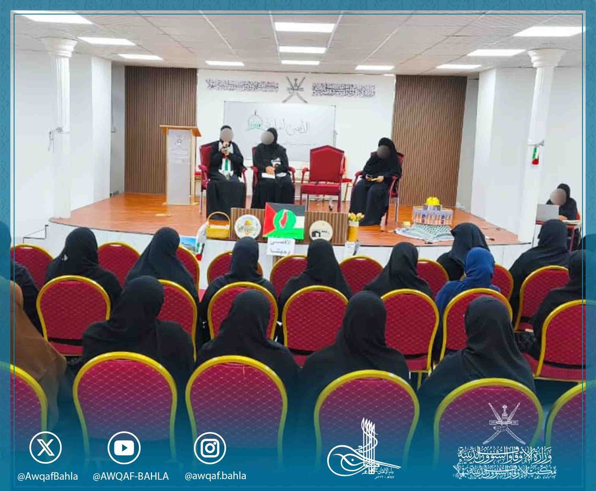 ‏مكتب الأوقاف والشؤون الدينية ببهلا tweet media