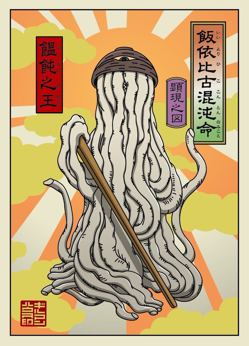 goking/山田剛毅 tweet media