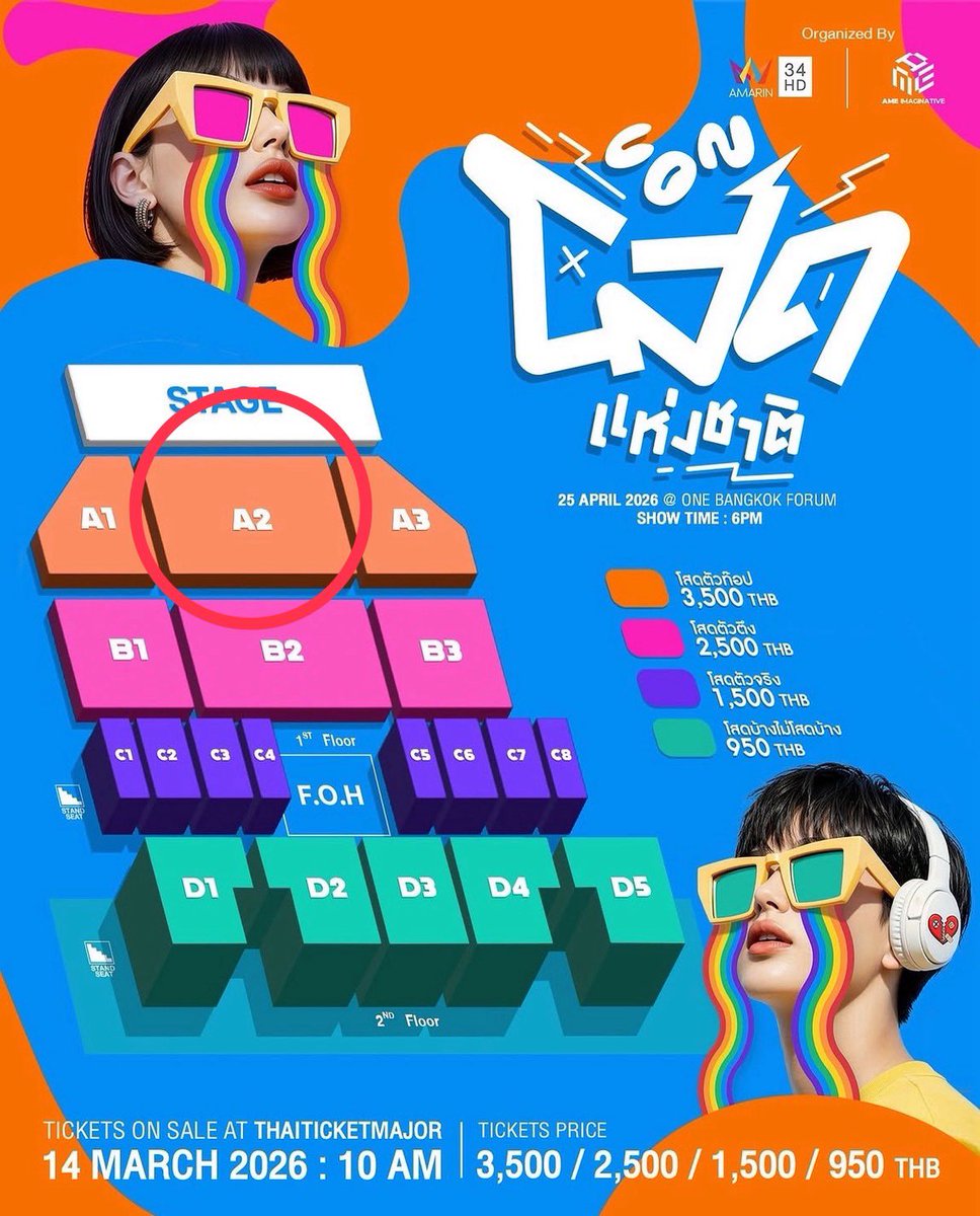 aaUFO8's tweet photo. 📍 ปล่อยบัตร CON โสดแห่งชาติ
วันเสาร์ที่ 25 เมษานี้
โซน A2 (โซนกลางบัตรขายหมดแล้ว) แถว AQ 2 ที่ติดกัน

🎟️ 3,500/ ใบ ลดได้อีกน้าา

นัดรับ MRT สายสีน้ำเงิน / BTS สายสีเขียว

✅ Interfan 
DM

#ต้าอู๋ออฟโรด #PERSES #SERIOUSBACON #DEXX 
#Consodfest2026 https://t.co/q7fwHS3wkj