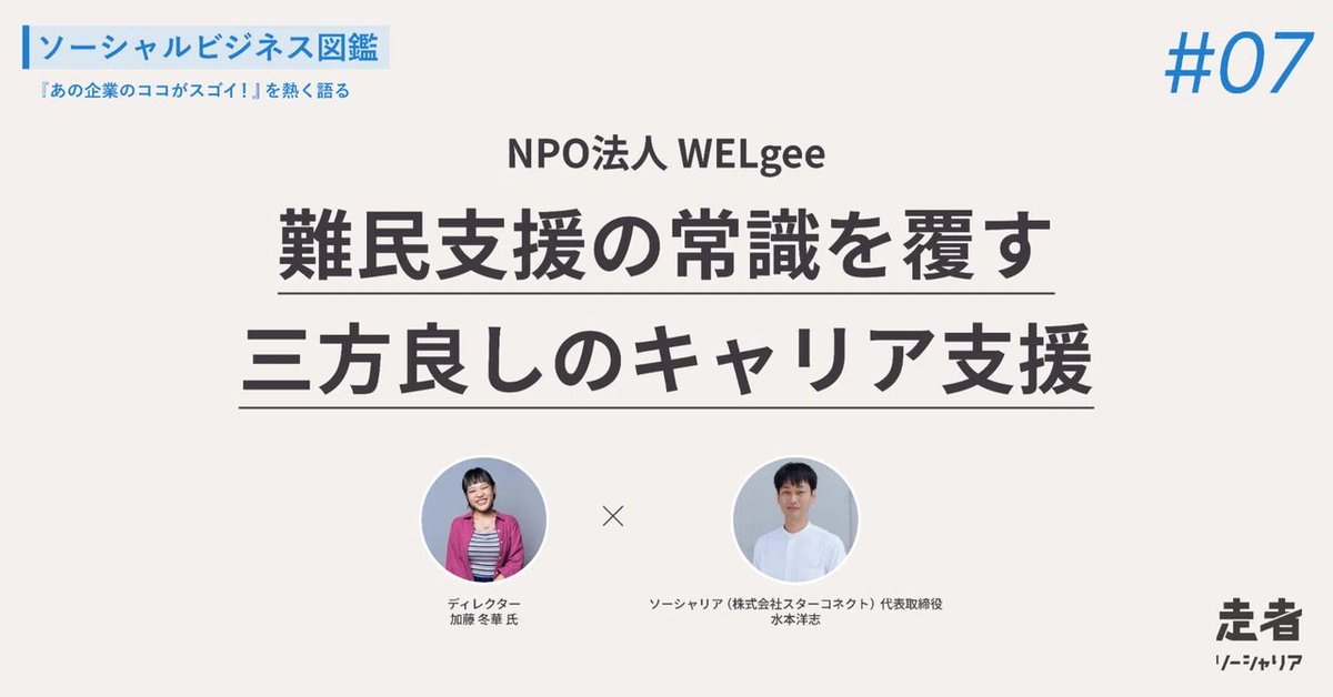 ソーシャリア tweet media