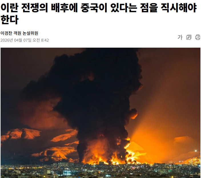 중국이 이란 원유 90% 넘게 사주고, 군사기술 주고, 제재 무력화까지 도와주며 핵 개발을 뒤에서 키워놓고선,

전쟁 터지니까 '우린 중재할게' 하며 뒤로 빠지는 더러운 짓을 하고 있다

직접 싸우지는 않고 미국을 중동에 묶어두는 대리전으로만 이용하는 중국의 전형적인 비겁하고 교활한 전략이 또