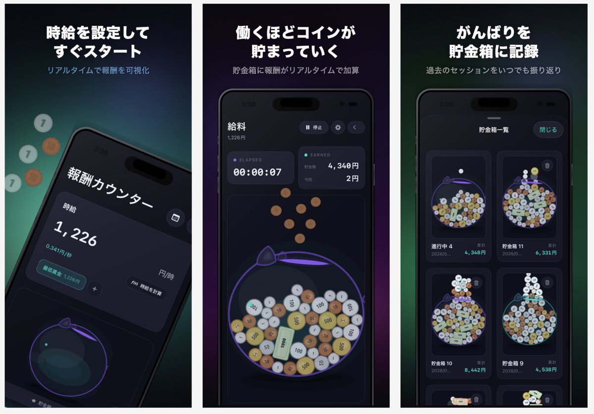 こここ@iOS個人開発 tweet media