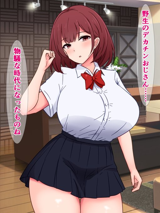 pixivFANBOXで15枚程度)最近うちの周りには、野生のデカチンおじさんが大量発生してるらしいを公開しました! https://t.co/FBNtp8O5Z7 