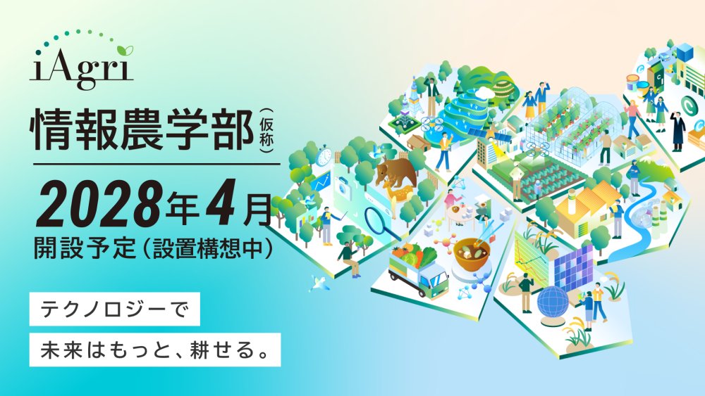 日本の大学 tweet media