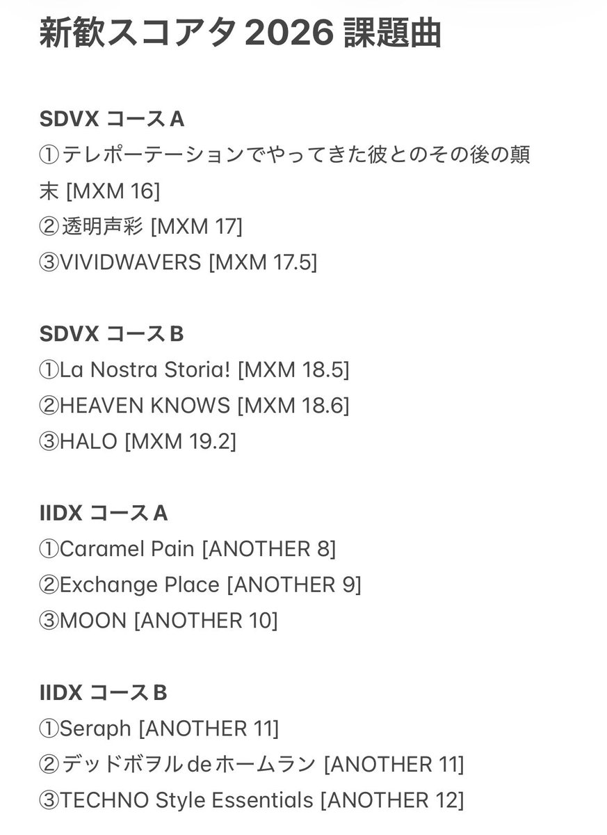 東京科学大学音ゲーサークル BEATECH tweet media
