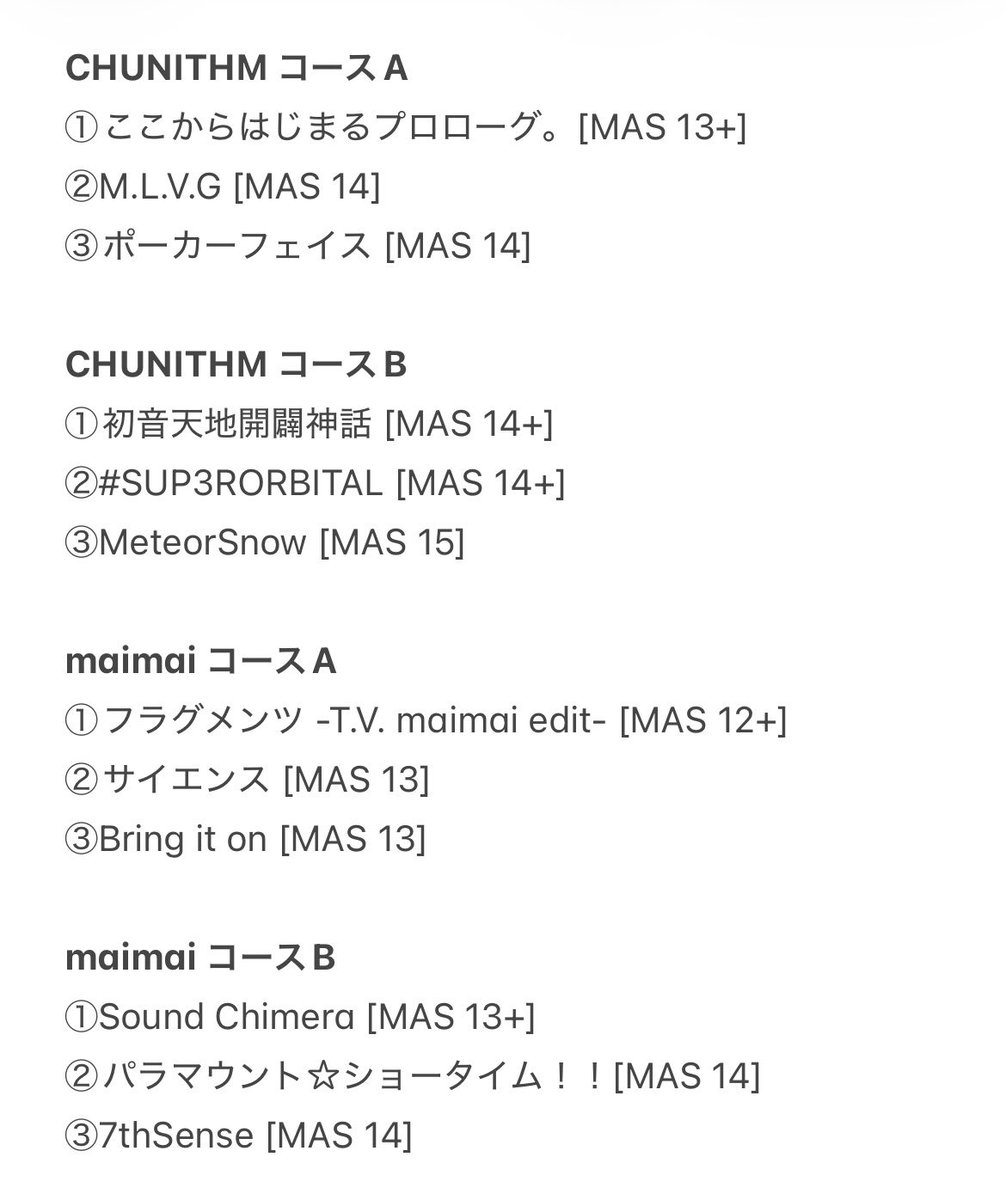 東京科学大学音ゲーサークル BEATECH tweet media