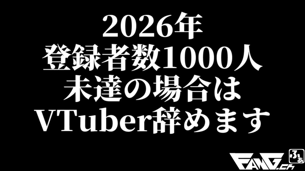 ふぁんぐ@レトロRPG大好きVtuber！ tweet media