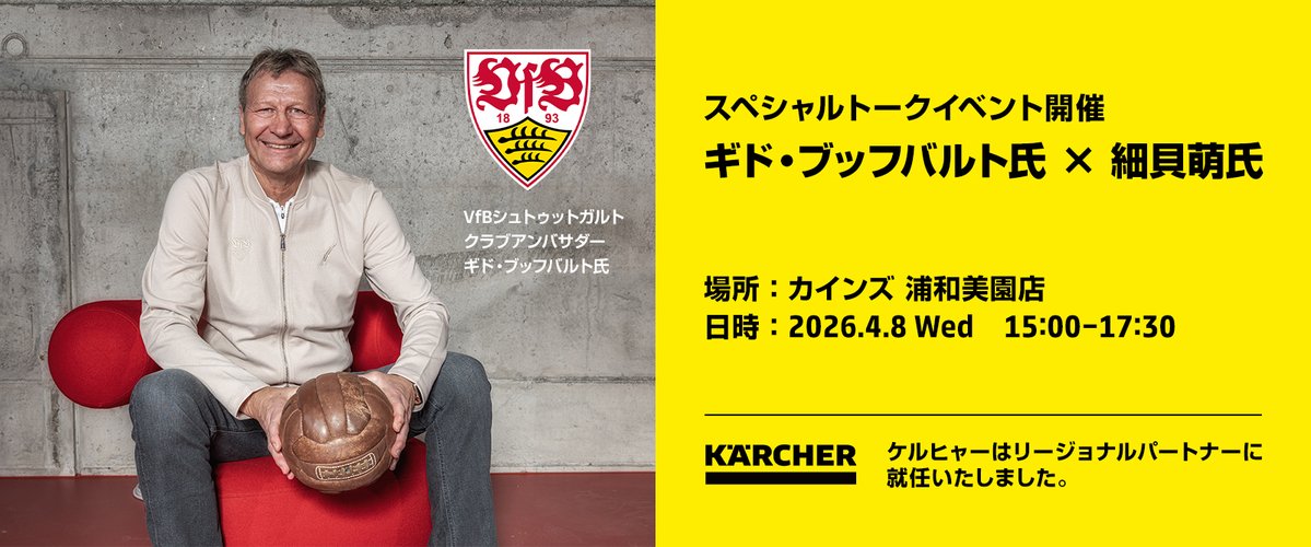 レッズプレス!! tweet media