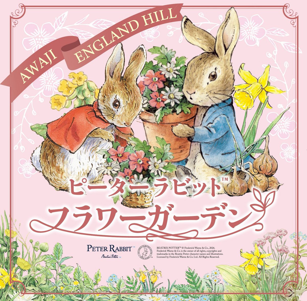 【淡路島】イングランドの丘にピーターラビット™がやってくる！「ピーターラビット™フラワーガーデン」が4月8日オ... prtimes.jp/main/html/rd/p…