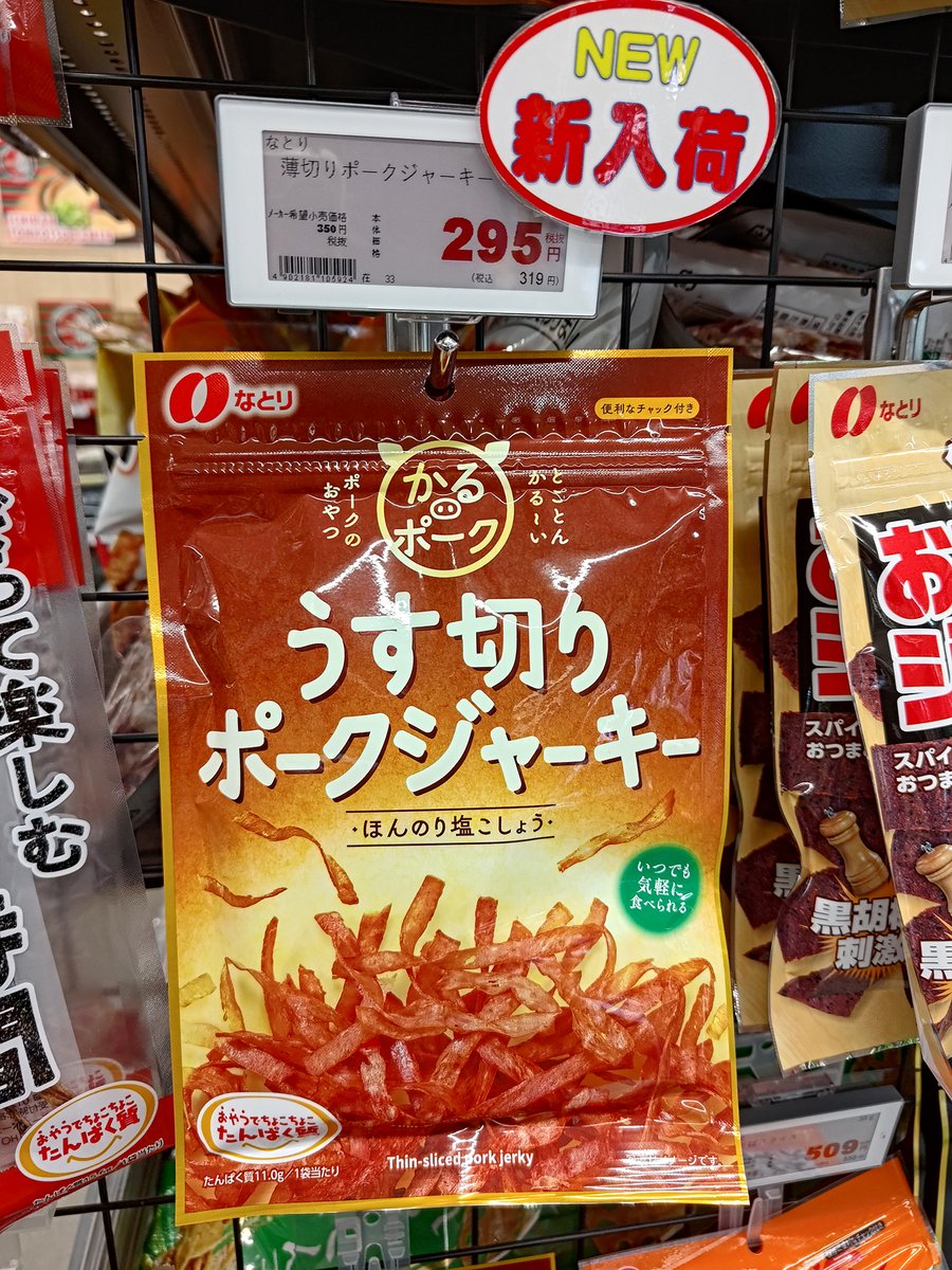 TAKEYA1-1F🆕新入荷商品✨／ ・チータラ ピザポテトの風味