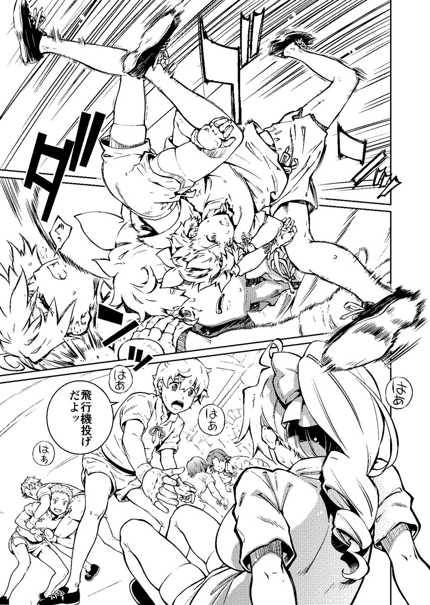 2026年4月7日、拙著「バトルヒーラーズ」第1巻発売しました! 微妙に投げ技にこだわりを持って描いていますw 一本背負いの表紙が目に入って手に取ってくれたらうれしいなッ 