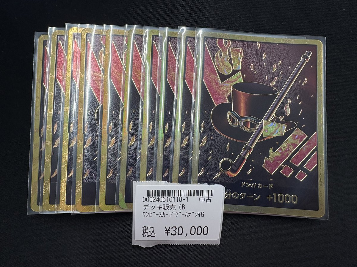 🔥ワンピースカード入荷情報🔥 サボ 金ドン10枚セット ✨プレイ用キズ