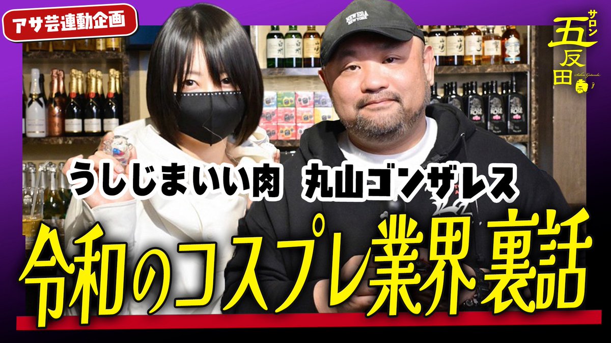 丸山ゴンザレス tweet media