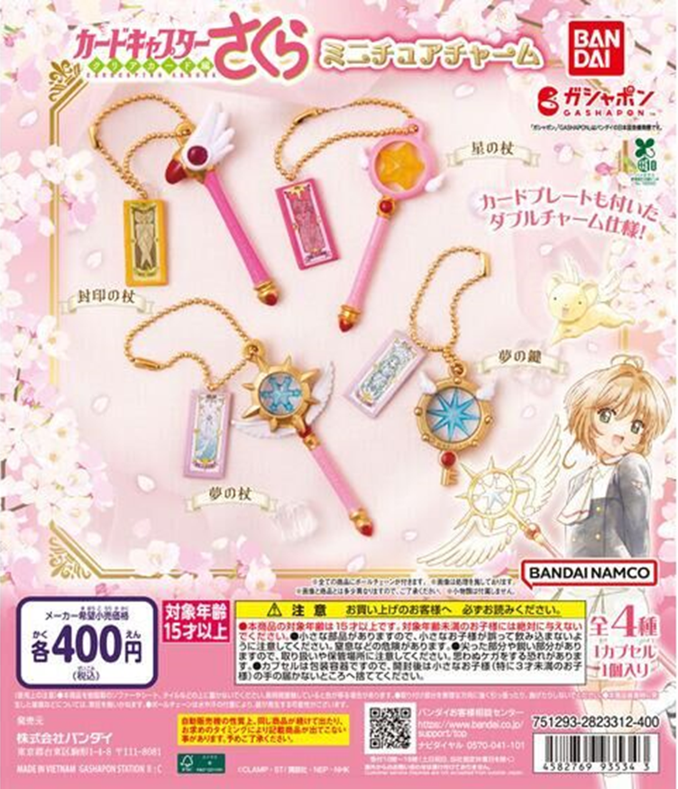 ガシャポン バンダイオフィシャルショップイオンモールKYOTO店 tweet media