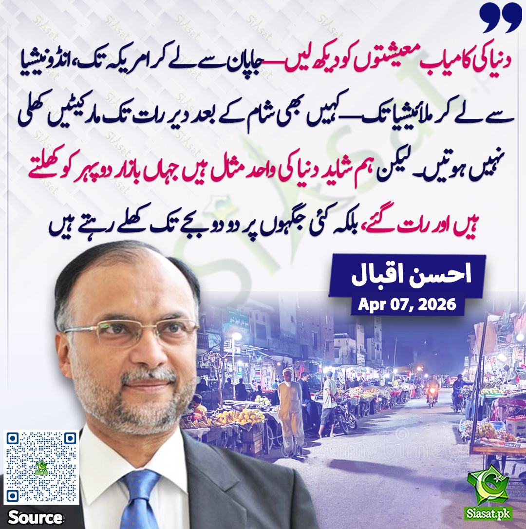 Siasat.pk tweet media