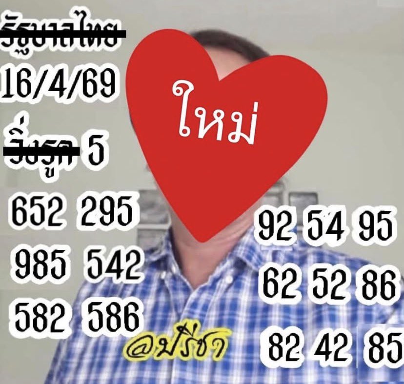 อ.ปรีชา #หวยรัฐบาลไทย #หวย #เลขเด็ดงวดนี้