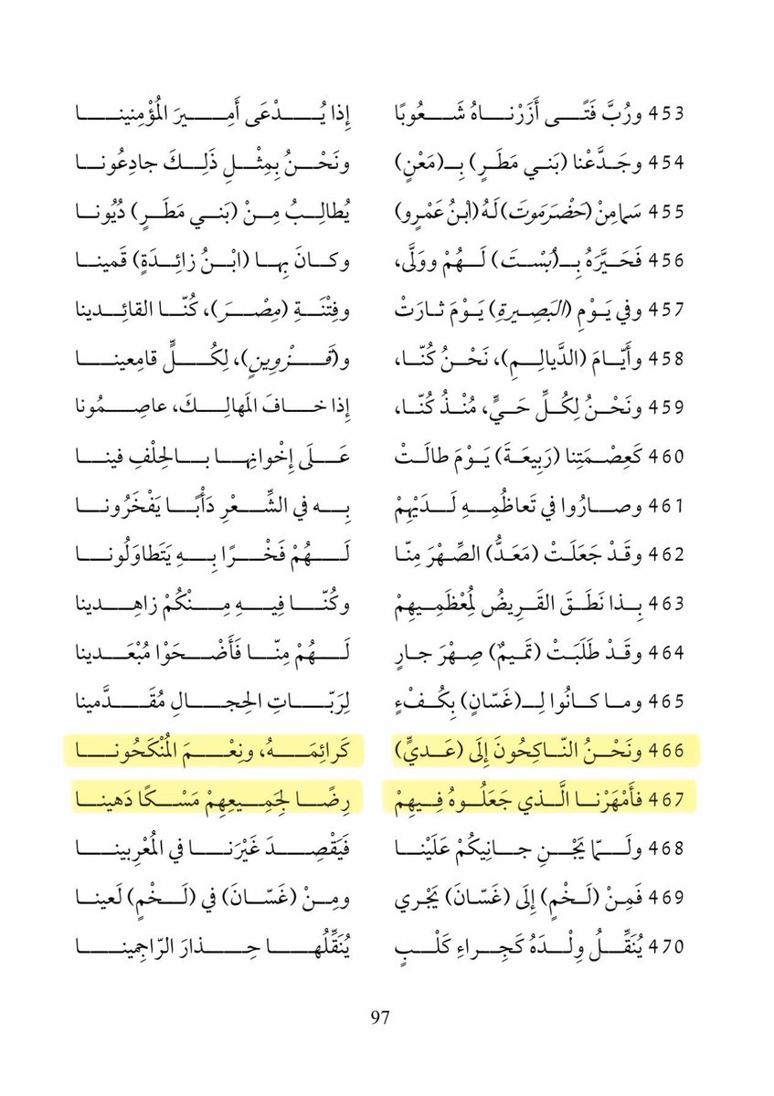 العبيدي 📚 tweet media