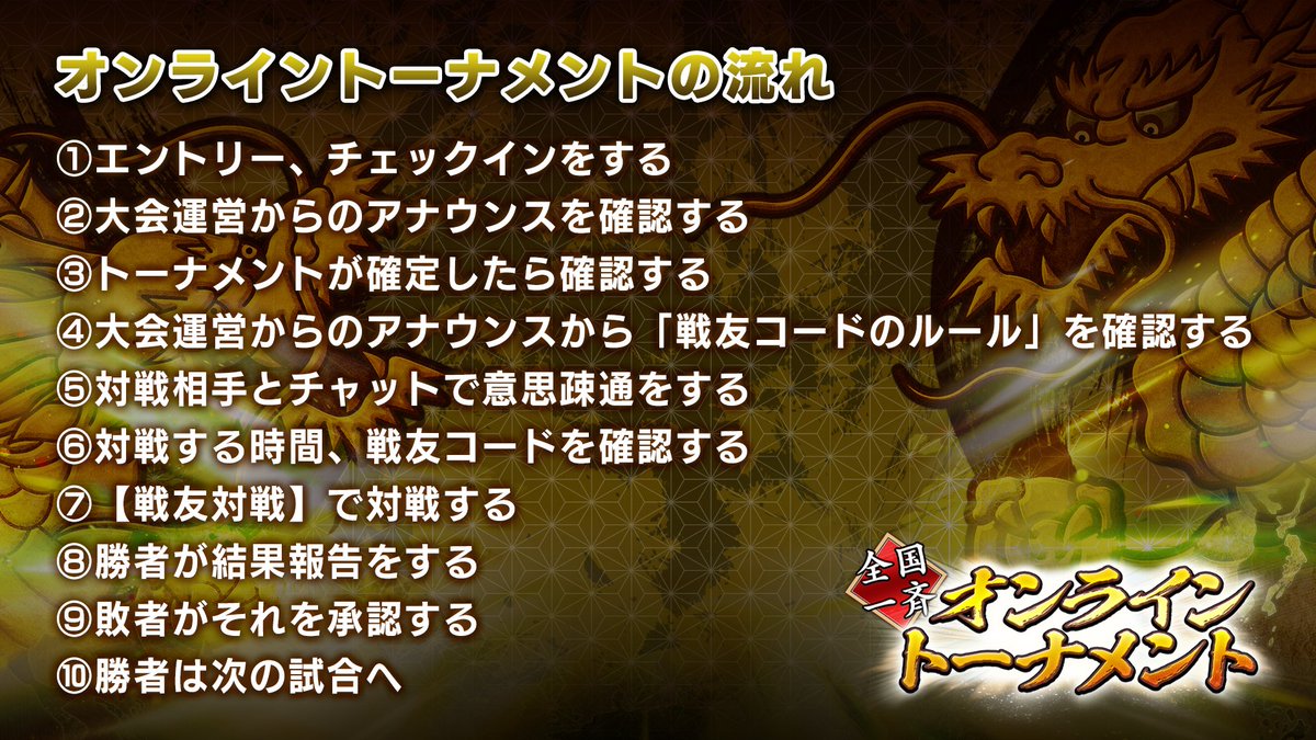 英傑大戦（公式） tweet media