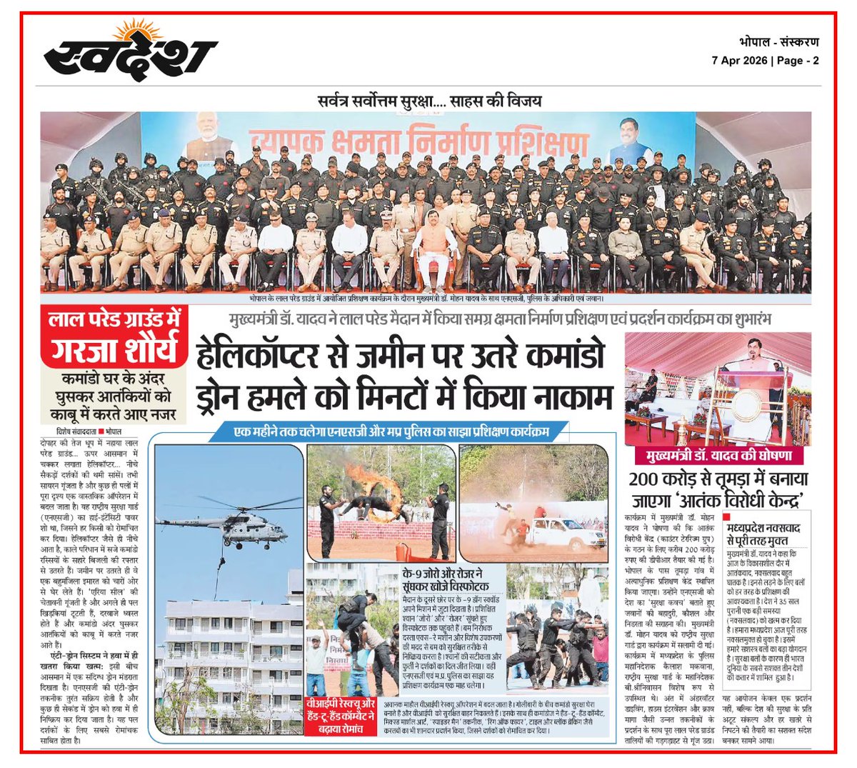 Home Department, MP tweet media