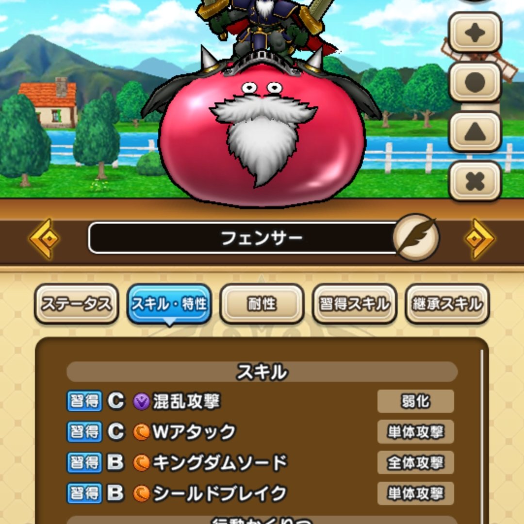 いしはら@DQW 5千歩族 tweet media