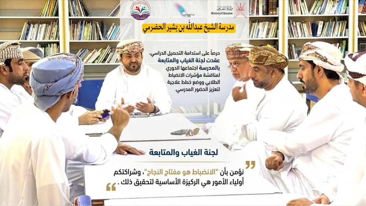 مدرسة الشيخ عبدالله بن بشير tweet media