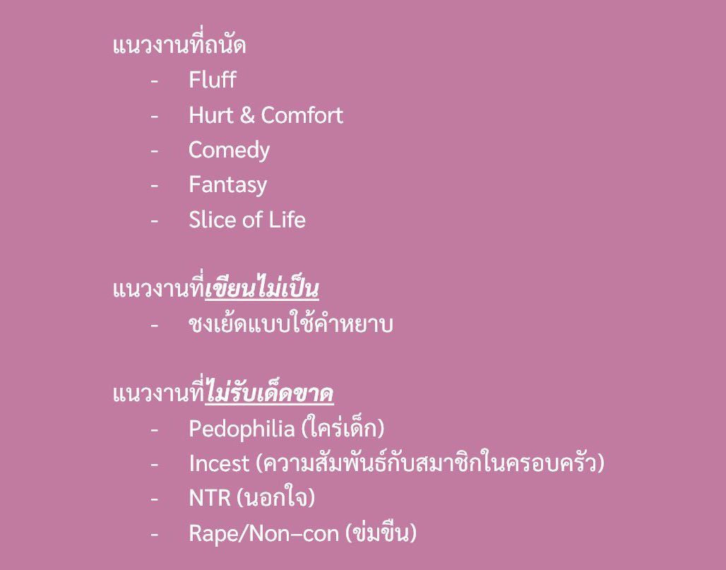 NORNENGARAN's tweet photo. บนอีกครั้ง: ถ้าได้งานใหม่ หรือ ที่เรียนที่ต้องการ จะสุ่มแจกฟรีคมช.ฟิค

ก. nsfw >1500 คำ 
[หรือ]
ข. sfw 1500-3000 คำ

- เป็นจำนวน 1 ท่านที่รีทวิต
- อายุต่ำกว่า 18 ล็อคตัวเลือก ข. นะคะ
- ไม่ฟิกคู่ฟิกโพ
- รายละเอียดด้านล่างค่ะ😔🫶 https://t.co/Pahf9EV8Vs