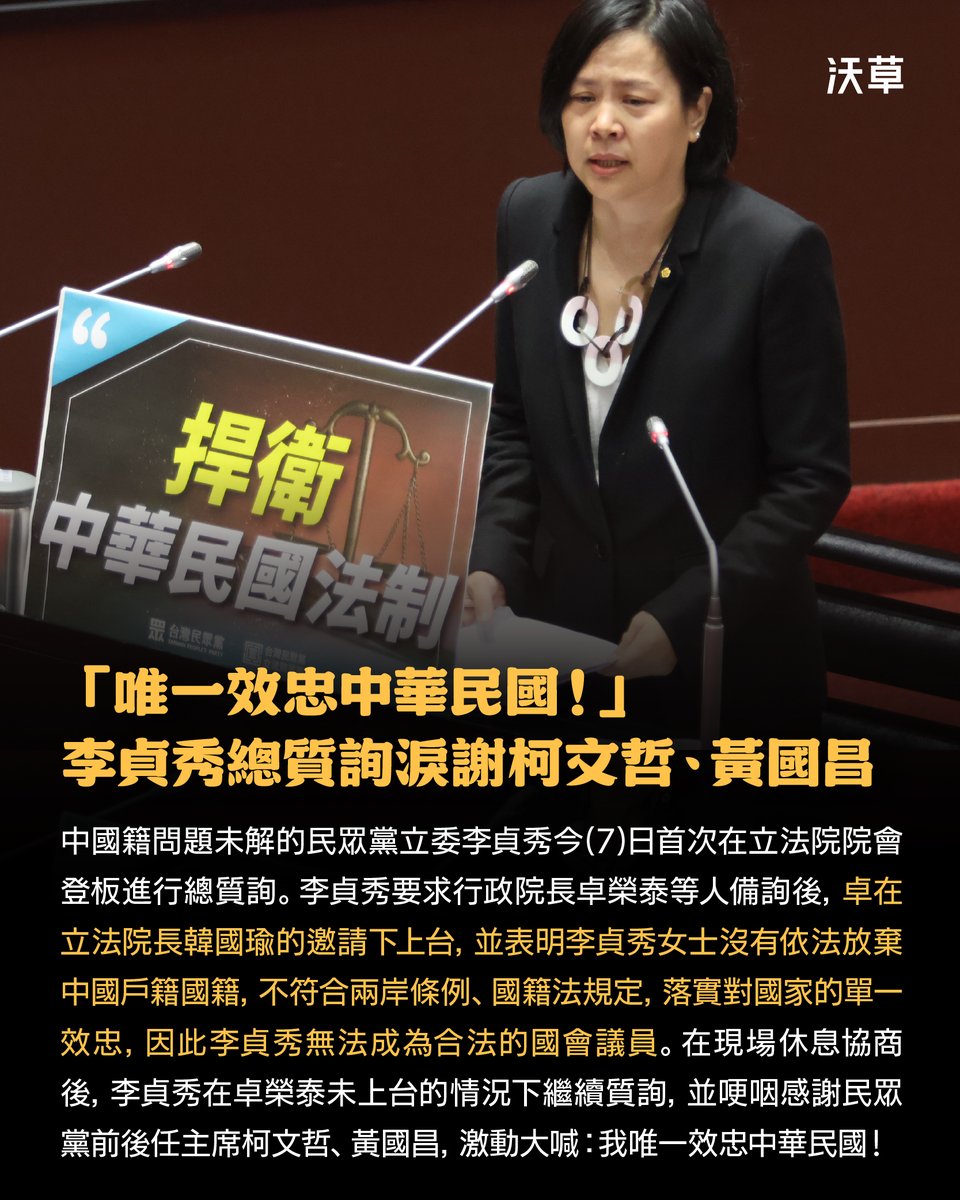 沃草 Watchout tweet media